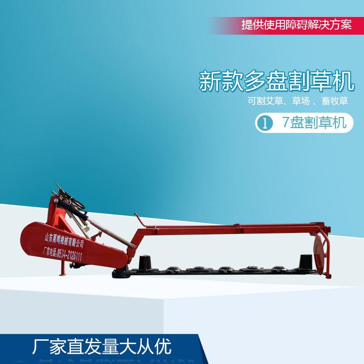 后置圆盘割草机 多圆盘割草机 拖拉机带的牧草苜蓿打草机