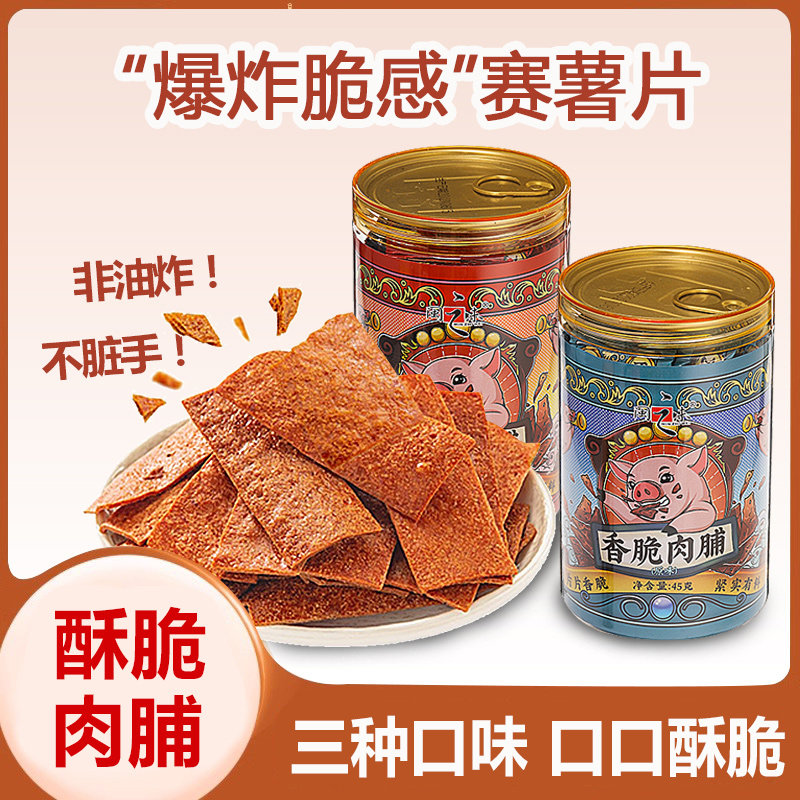 闽之未香脆猪肉脯36g台湾风味脆片果仁肉纸猪肉铺干罐装儿童零食,零食/坚果/特产,猪肉类,淘宝优惠券,粉丝福利购,淘宝优惠卷
