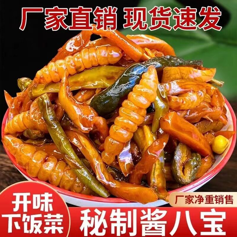 东北正宗农家沈阳八宝八宝菜萝卜酱菜什锦菜咸菜黄瓜腌制开胃饭菜