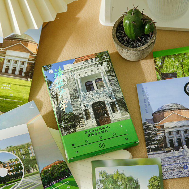 沐染大学明信片清华大学毕业季校园风景纪念卡片留言装饰贺卡30张