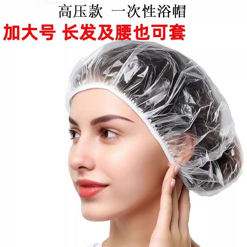 通用洗澡焗油一次性浴帽防水加厚