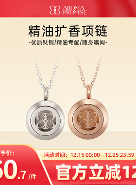 Aroma promise香薰镂空项链精油随身扩香器简约百搭情侣吊坠挂件