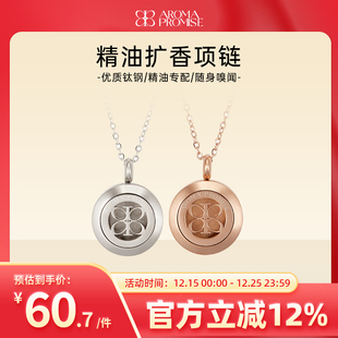 Aroma promise香薰镂空项链精油随身扩香器简约百搭情侣吊坠挂件