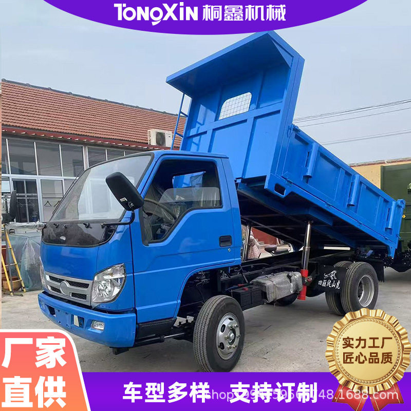 500四轮柴油自卸翻斗车可旋转