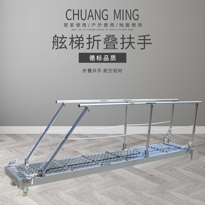 创铭牌船用铝合金折叠舷梯
