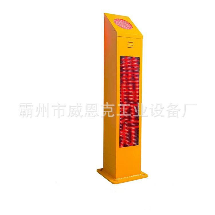 智能语音闯红灯感应提示灯