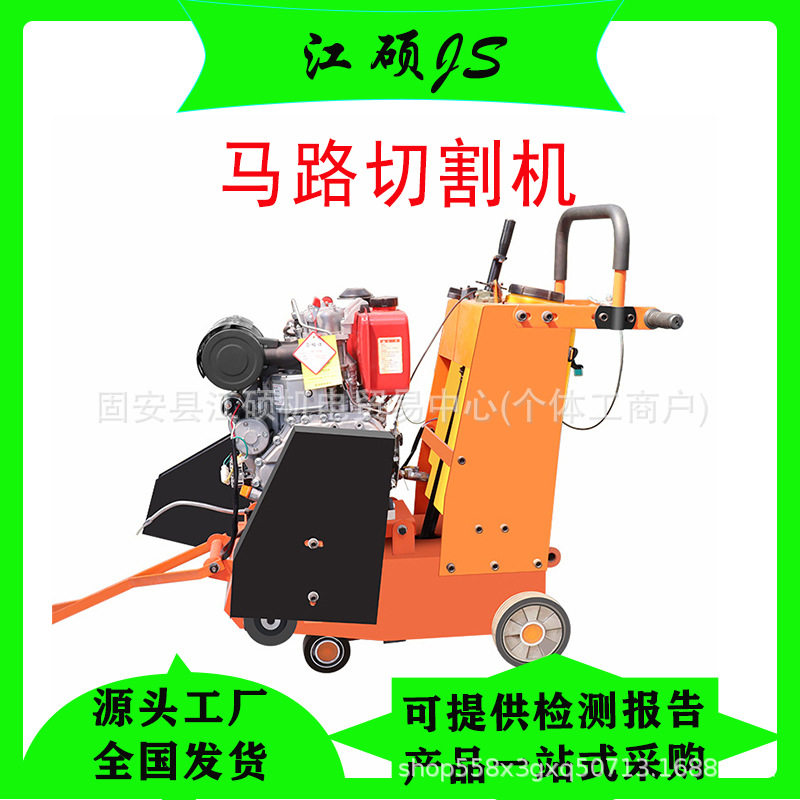 履带混凝土路面开槽切缝机
