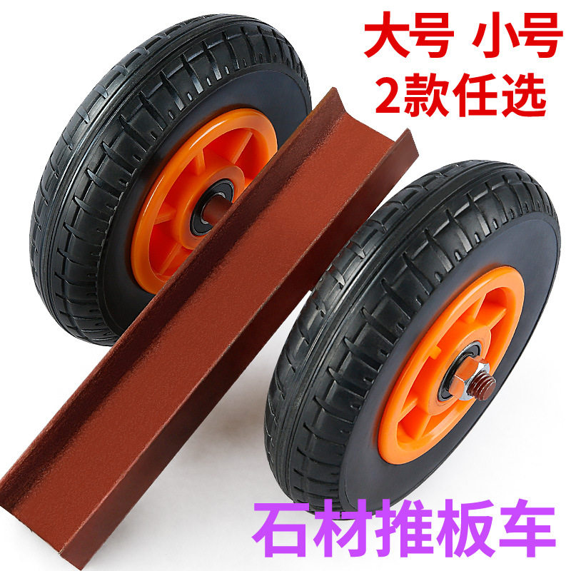 重型大理石材橡胶实心轮推车