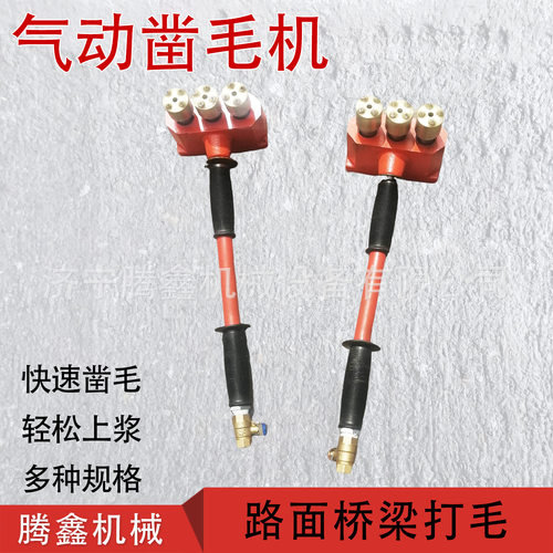 路面桥梁墙体凿毛机防水处理