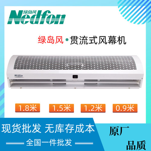 绿岛风商用静音贯流风幕机现货