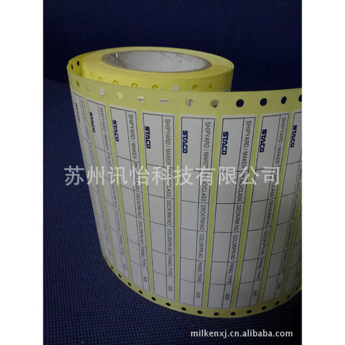 FASSON-MZ0098：130X400M标签厂商