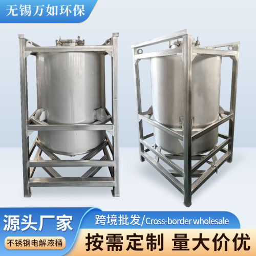 跨境不锈钢电解液桶IBC方形框架油漆桶吨桶大容量耐腐500L吨桶