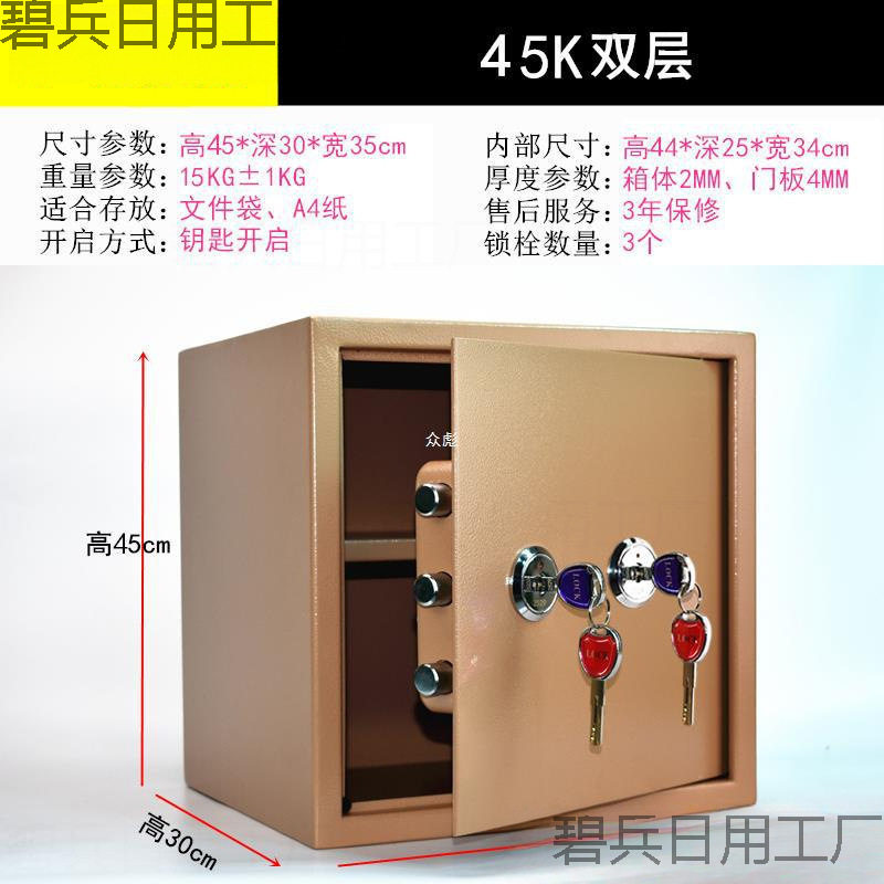 机械老式双人双锁老人防盗保险箱