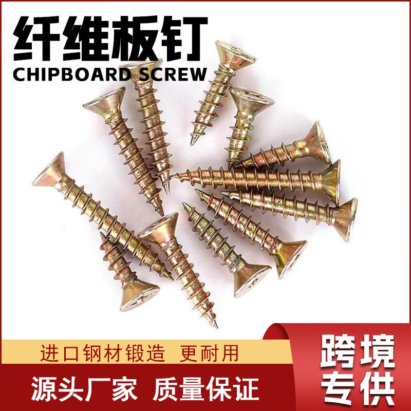 镀锌高强纤维板钉十字沉头自攻