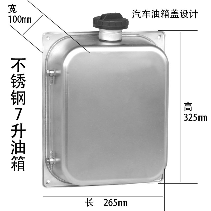 7L不锈钢油箱油壶盖子配件