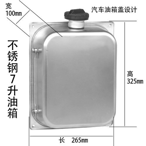 7L不锈钢油箱油壶盖子配件