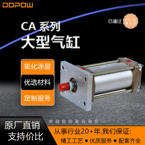 DOPOW铝合金高频率气缸CA系列