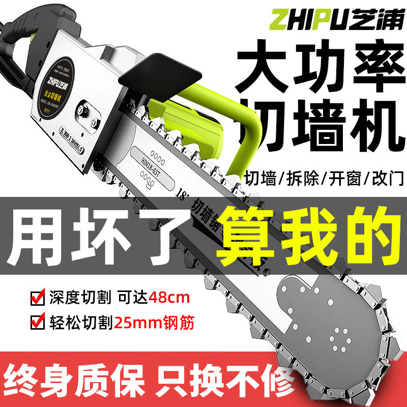 电动无尘切割开槽机220V多功能