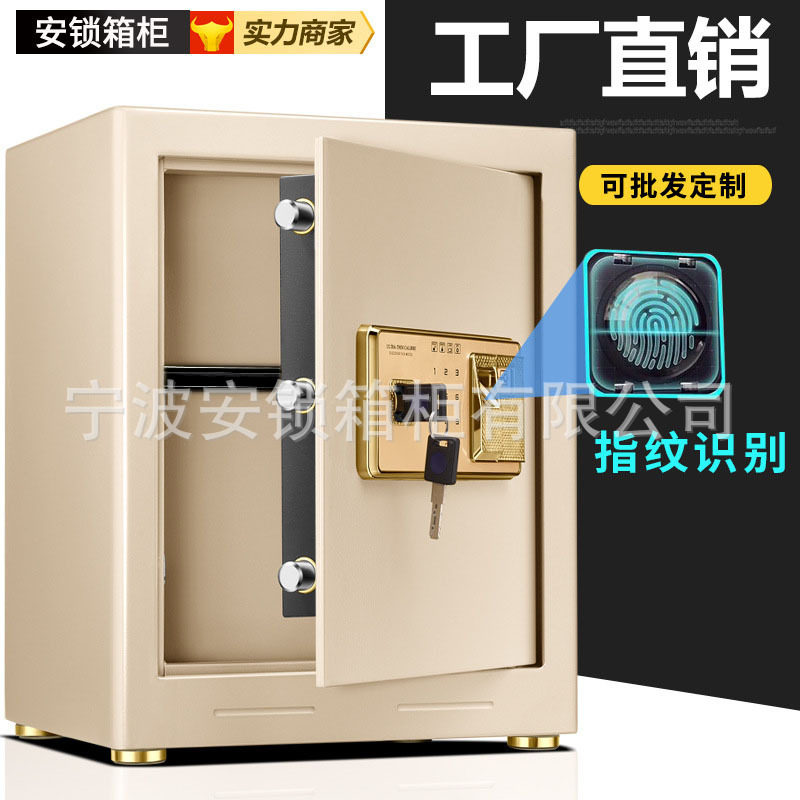 安锁全钢入墙指纹密码保险箱
