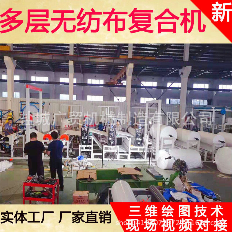 水泥包装袋多层无纺布增厚复合机