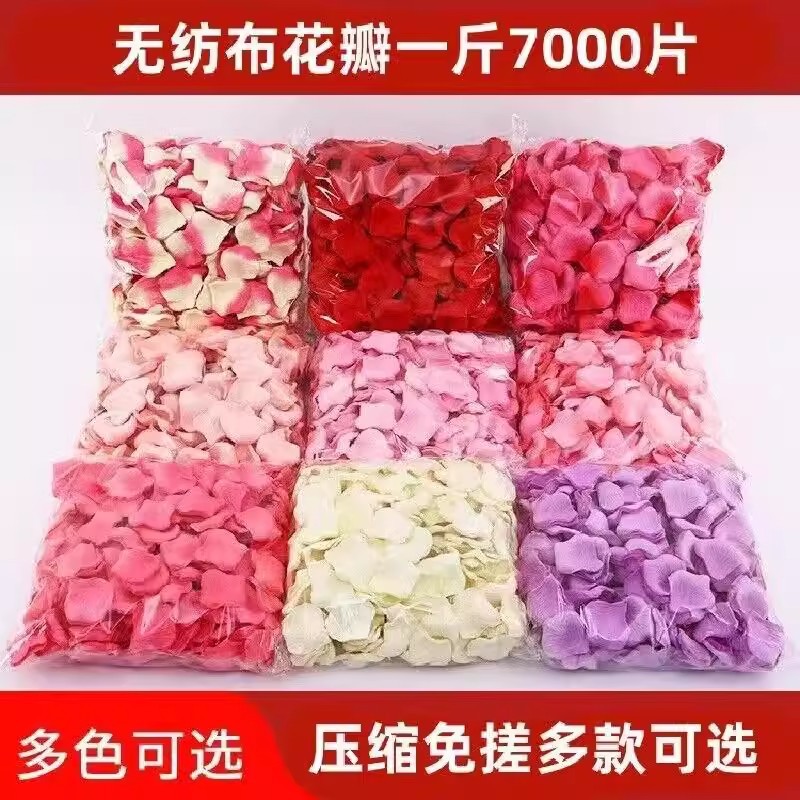 免搓仿真玫瑰花瓣婚庆撒花求婚
