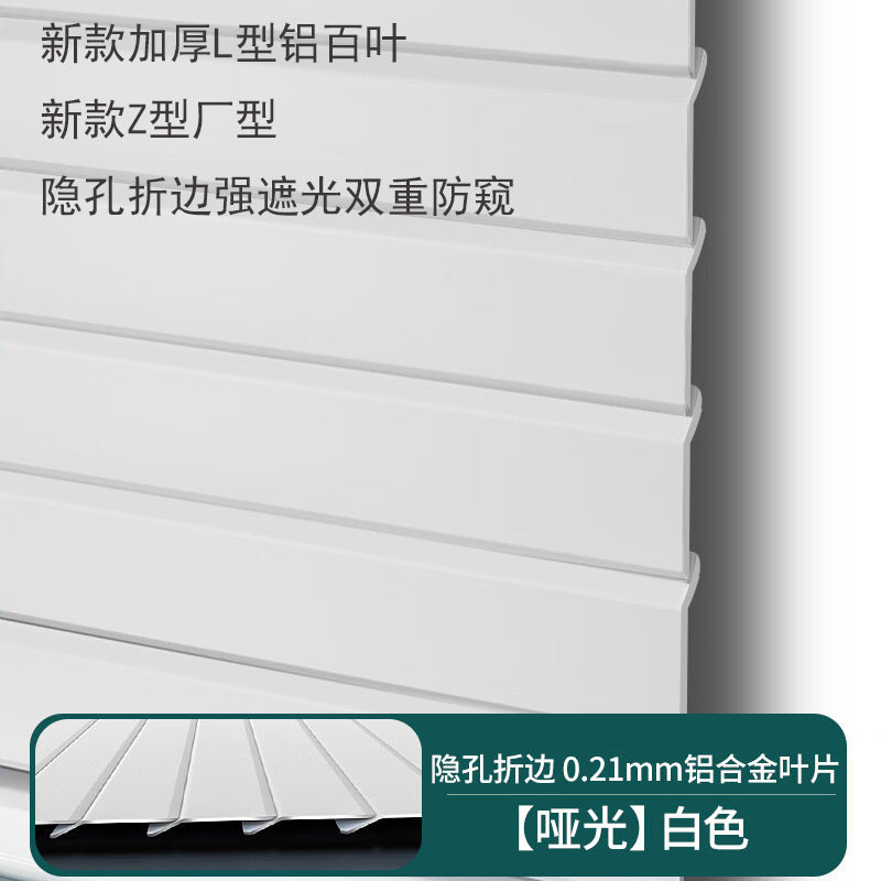 L型铝合金加密隐孔百叶窗帘