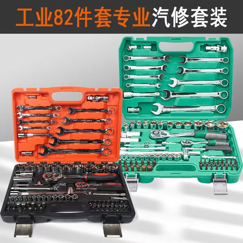 82件套头汽修拆车工具套装