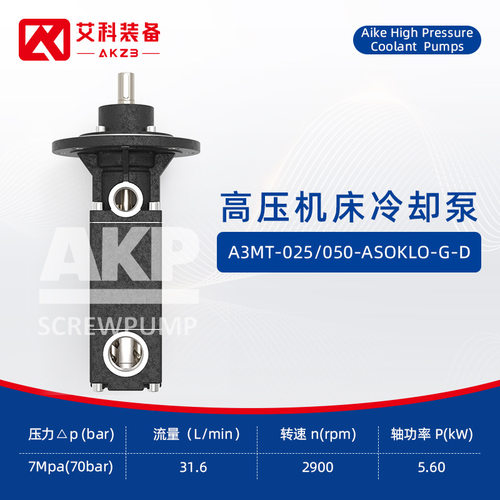 BFS250/70-KBT5-N-A深孔钻高压水泵7Mpa高压泵