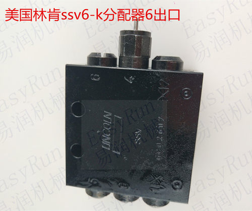 进口SSV6-K黄油分配器6孔带检
