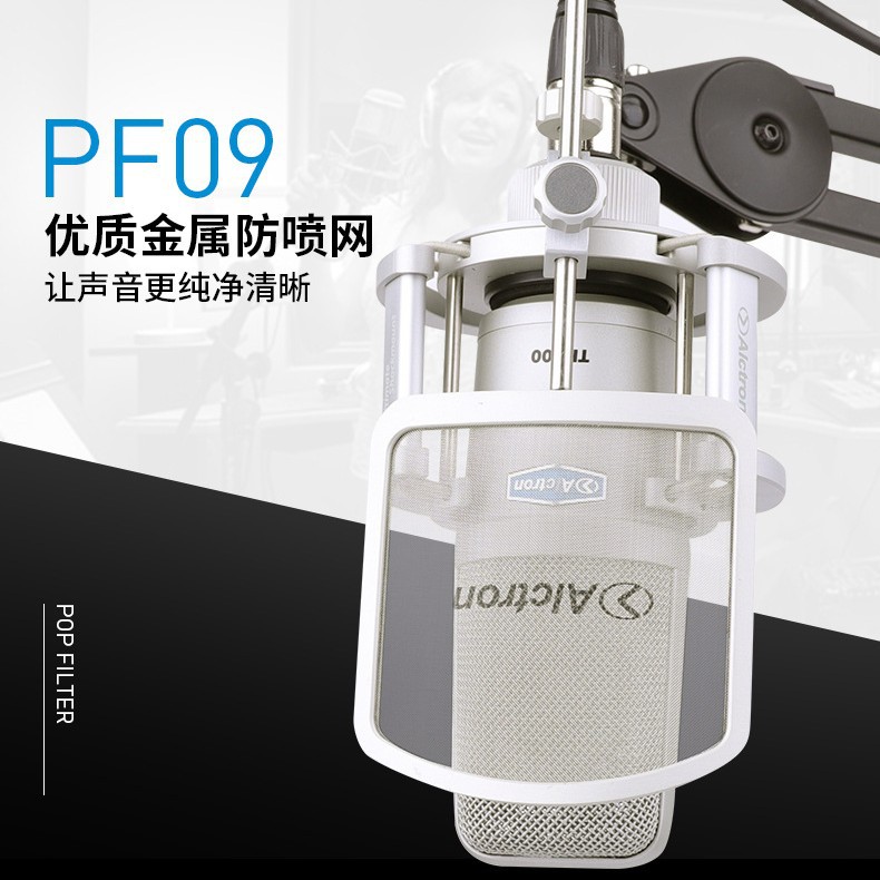 爱克创PF09金属防喷网不挡脸