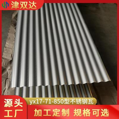 不钢钢瓦双达实锈体厂XUQ家建筑彩屋面外墙不锈钢津压型板瓦楞板