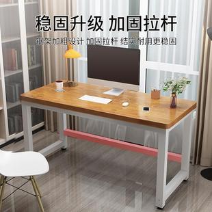 5410单人电脑出租房桌桌学生学习双人长 简易书房办公条家用卧室S
