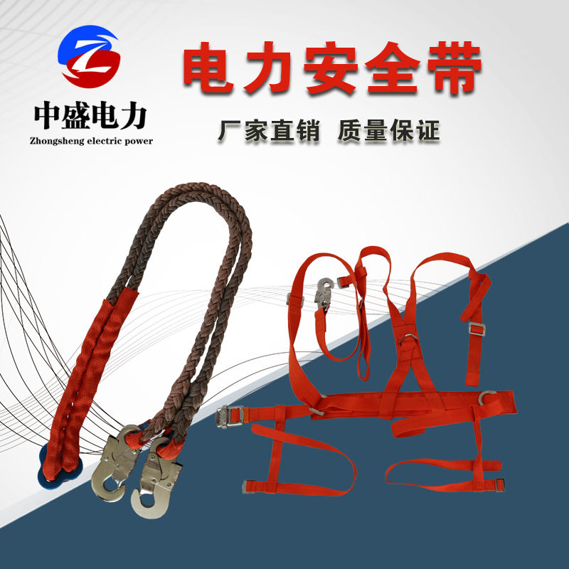 电力电工高空双保险绳