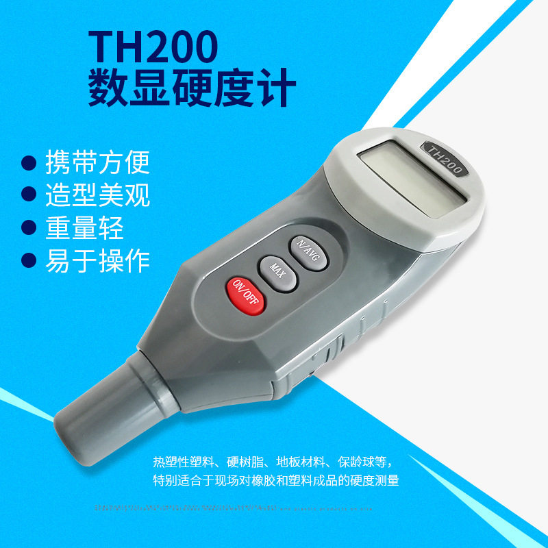 时代锐达数显邵氏硬度计TH200