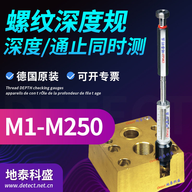 德国KORDT螺纹深度测量仪表