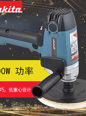 PV7000C 插电式盘式抛光机 牧田大功率900W 砂磨机 磨光机 打磨机