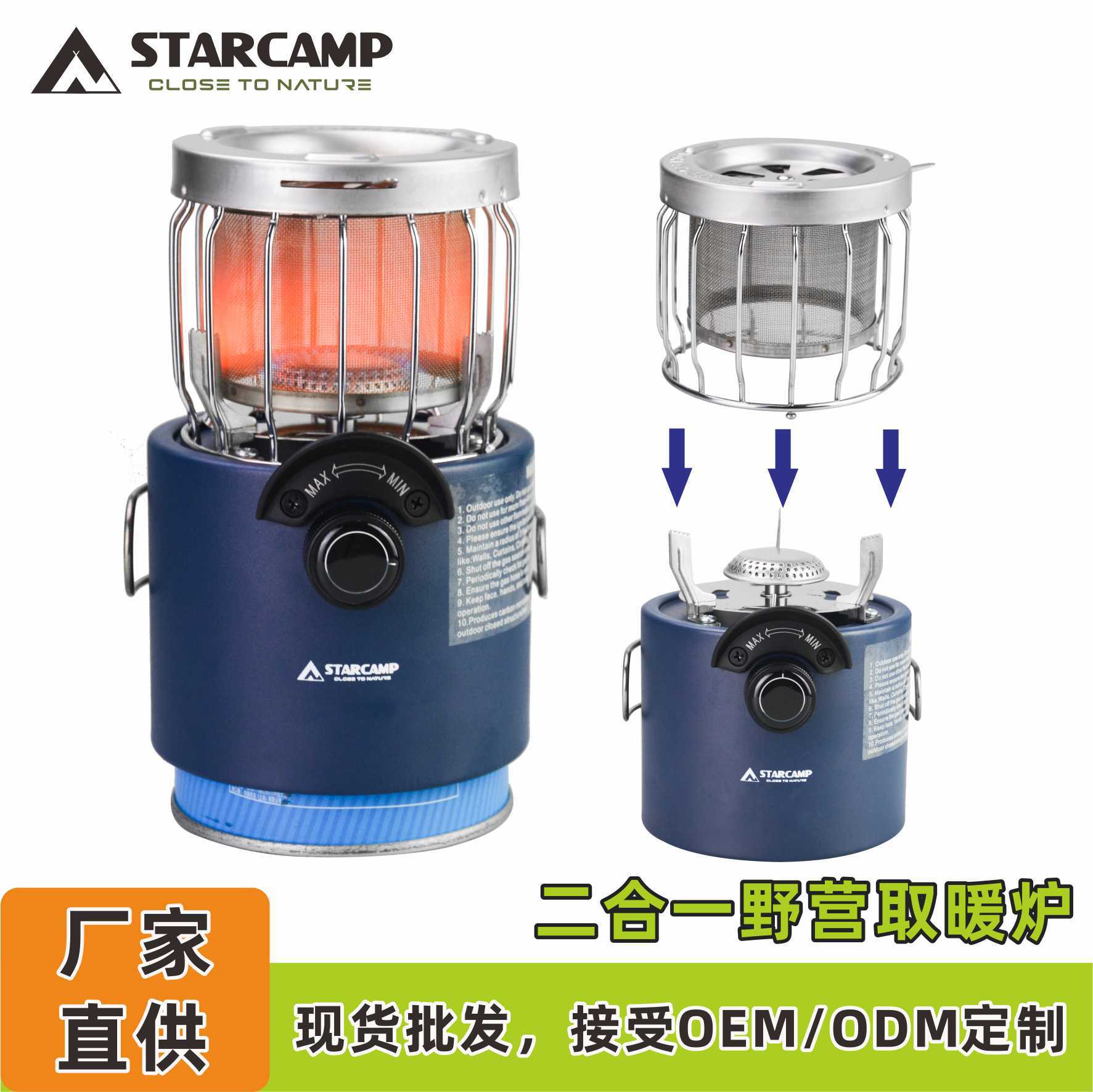 户外野营迷你取暖炉烧水两用