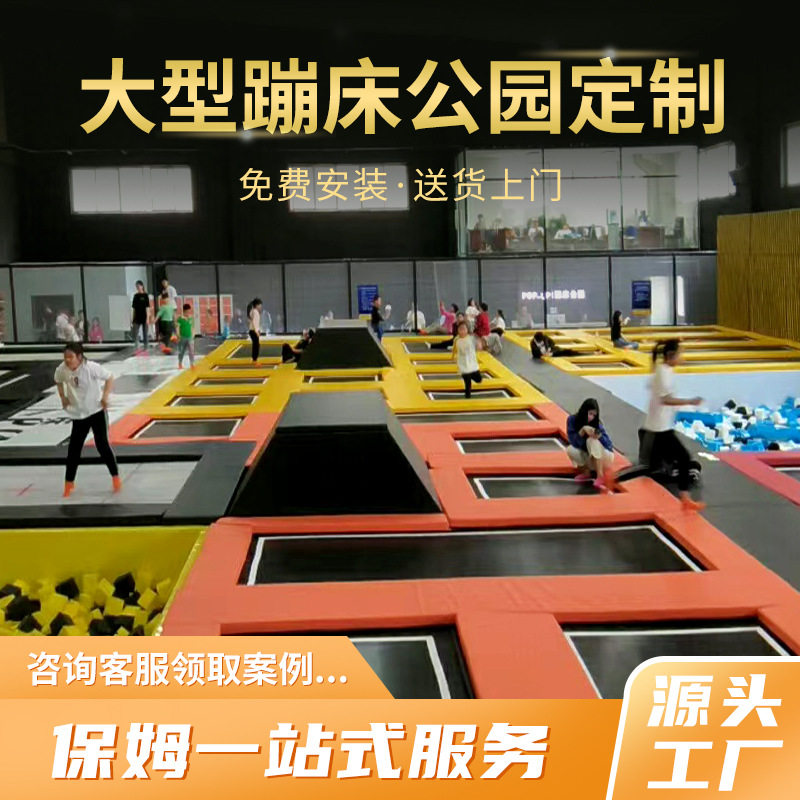 网红大型粘粘乐蹦床公园