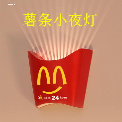 薯条麦门M记充电创意小夜灯