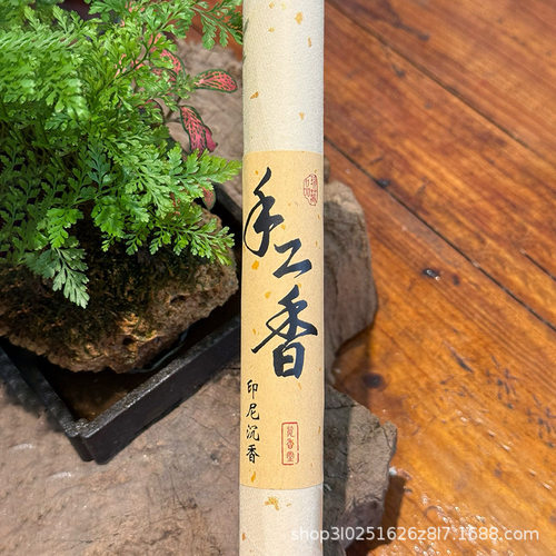 印尼沉香手工线香持久留香