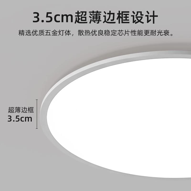 超薄卧室128灯现代灯简主卧房间灯全光谱le吸顶极简客厅中d约山灯