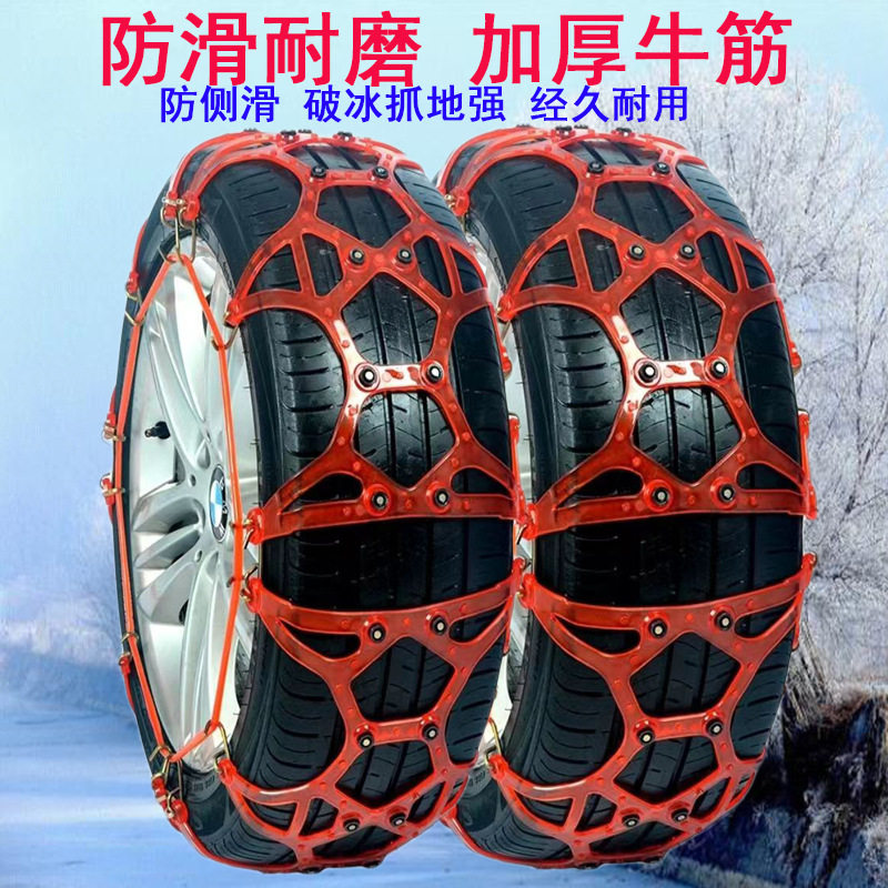 雪冰行牛筋加厚防滑链雪地脱困