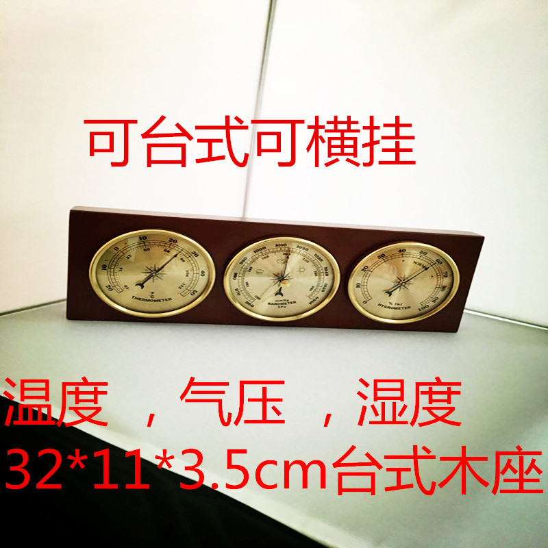 自动气象站温湿度气压晴雨表