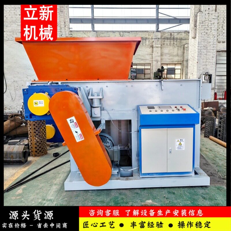 工业边角料危废处理撕碎机