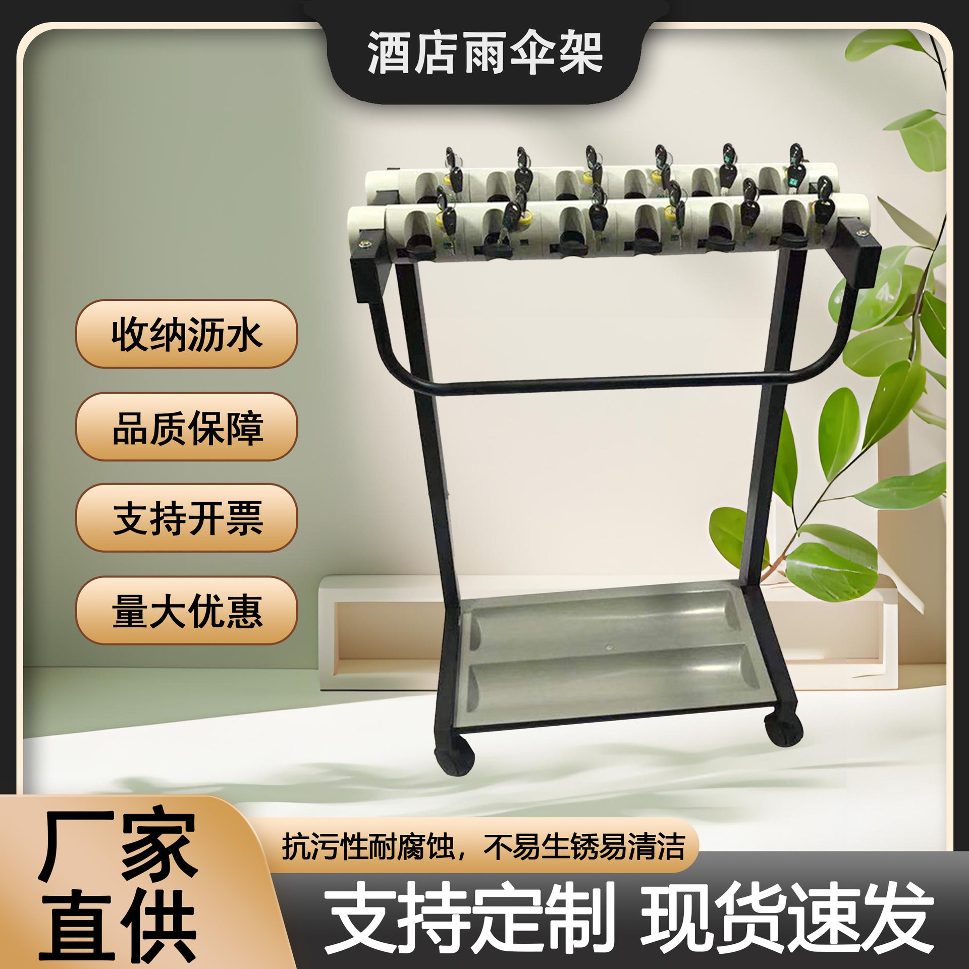 铁烤漆带锁商用雨伞架