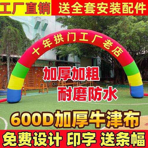 12米婚庆彩虹门结婚气门充气拱门 开业活动气拱门庆典全红弧形气