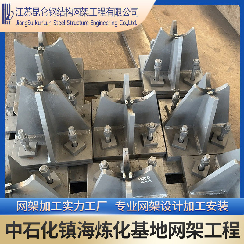 建筑连廊网架钢制弹性固定支座