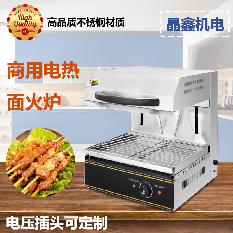 商用450不锈钢电加热升降面火炉
