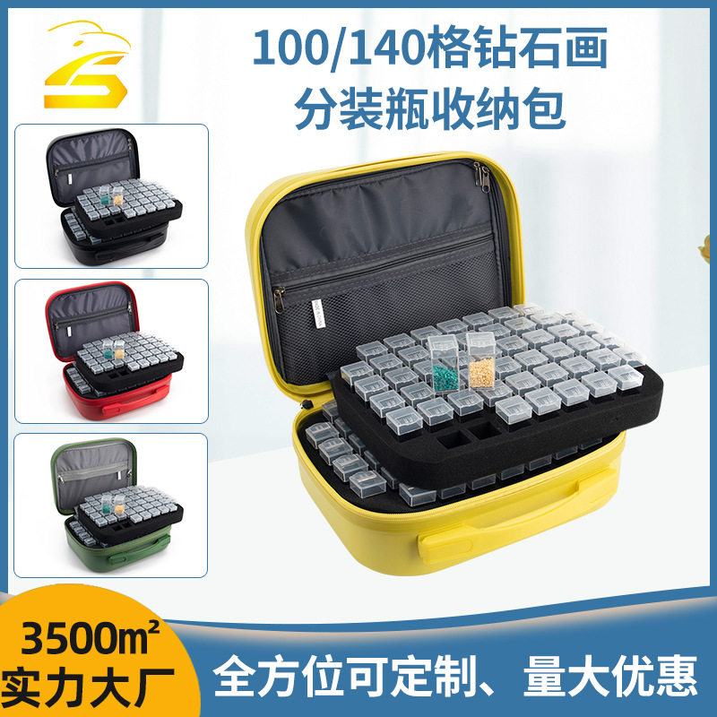 100/140格钻石画分装瓶收纳包大容量存收纳包手提式分装瓶展示盒
