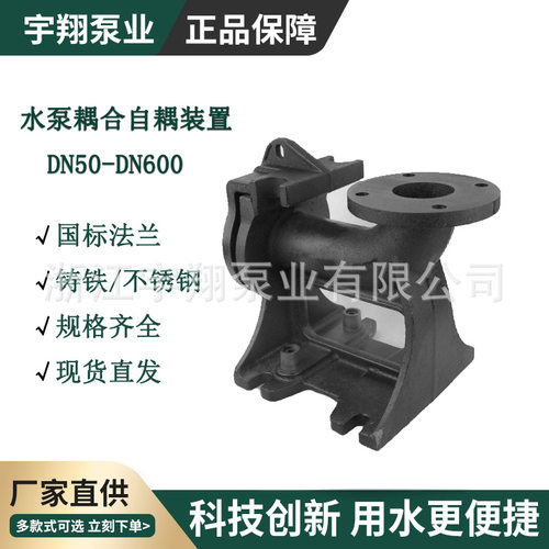 GAK潜污泵自耦提升排污耦合器